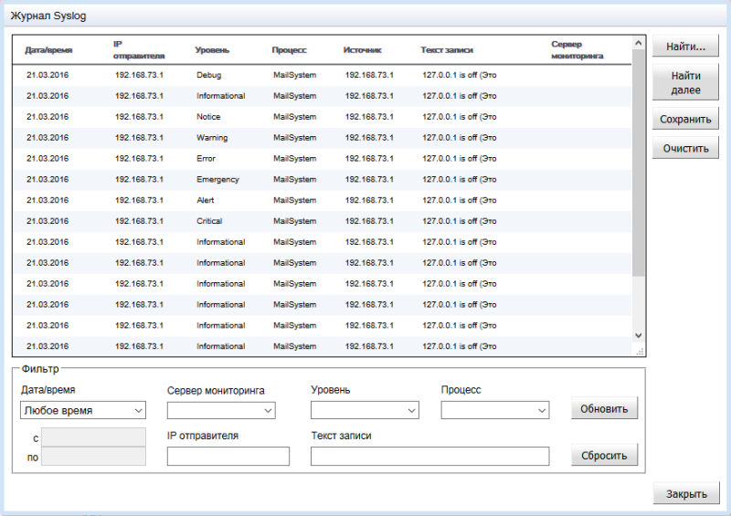 netmonpro-web-log-800