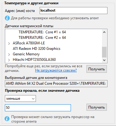 Системы мониторинга сетей