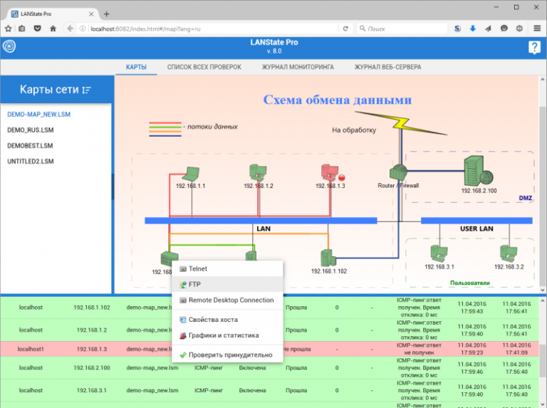 10 страйк pro. 10-Strike LANSTATE (Pro) Интерфейс. Схема сети в LANSTATE. 10-Strike LANSTATE Интерфейс. Программа 10-Strike LANSTATE Pro.