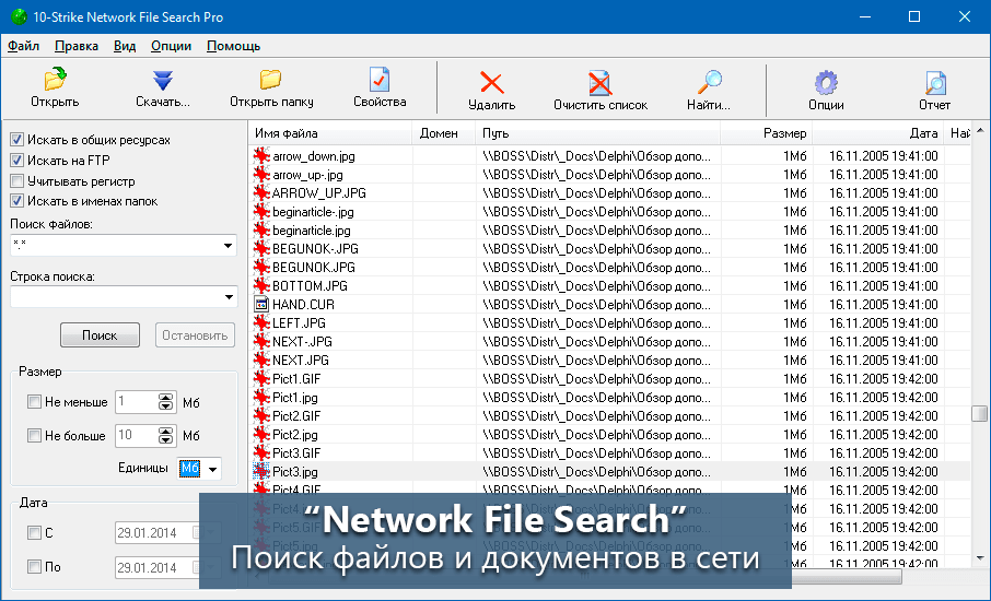 10-Strike Network File Search