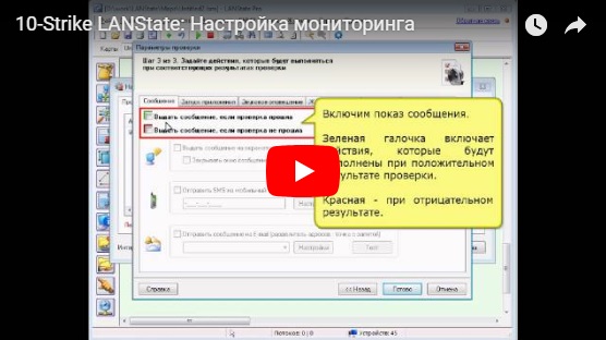 Получение данных по трафику с ПК в сети, просмотр графика потребления трафика, настройка сигнализации