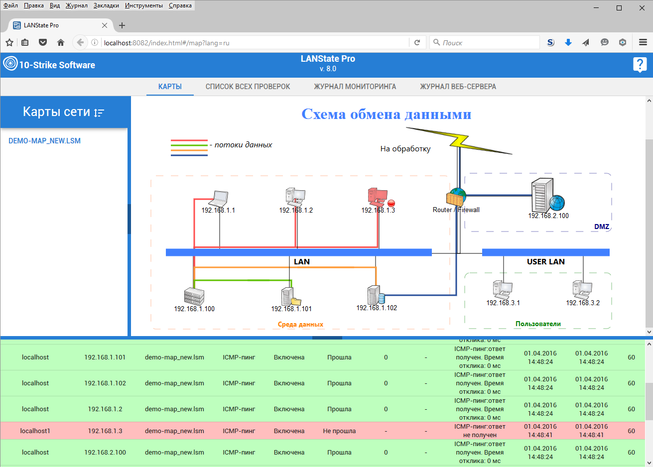 10 страйк pro. 10-Strike LANSTATE (Pro) Интерфейс. Интерфейс программы 10-Strike LANSTATE. 10 Страйк мониторинг сети Pro. 10-Strike LANSTATE карта сети.