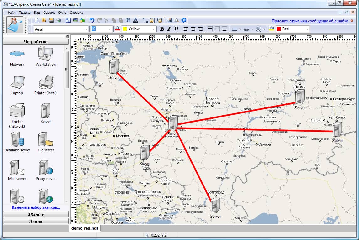 Построение схемы глобальной сети с использование трассировки маршрутов Trace route