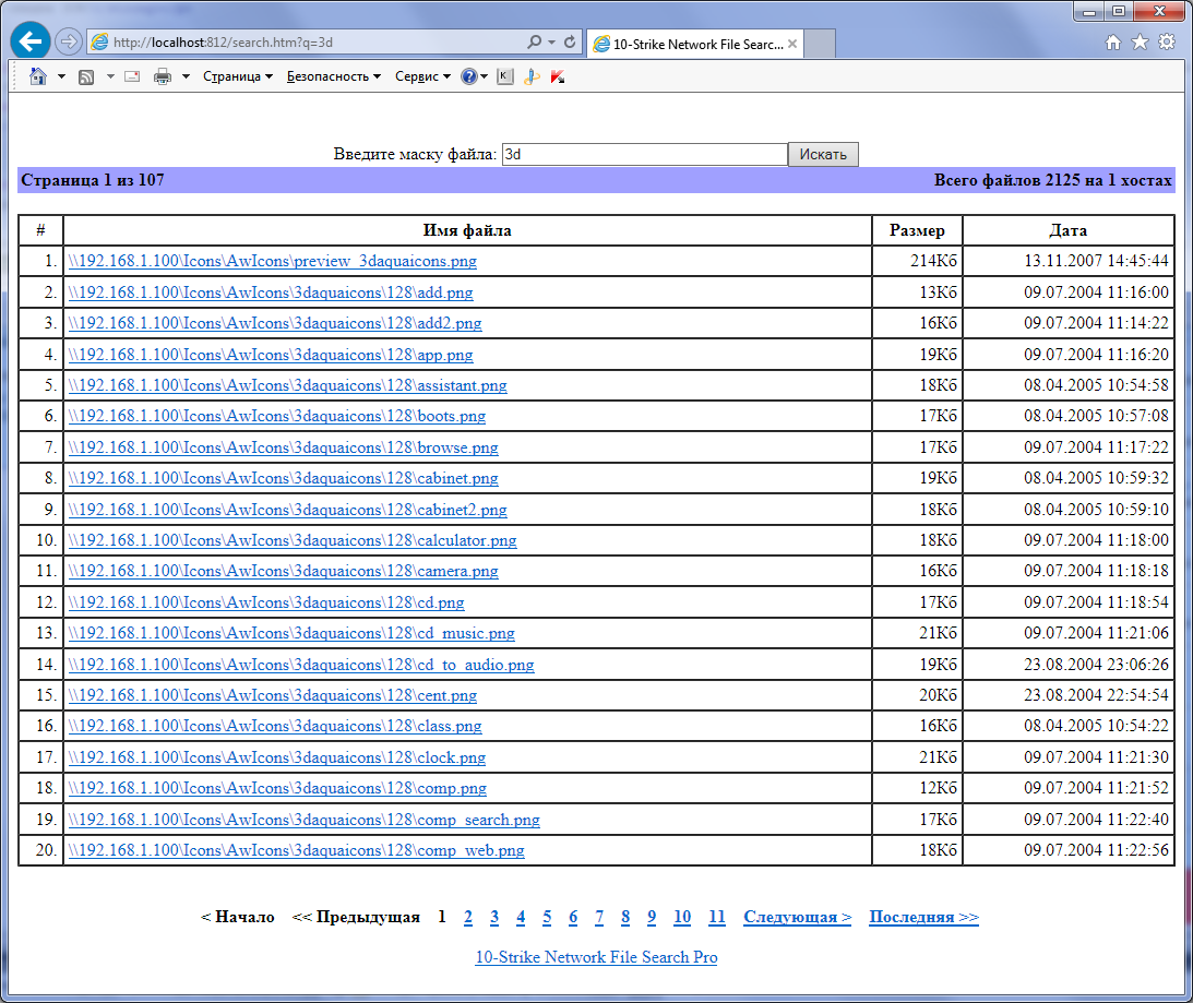 10-Strike Network file search. 10 Страйк. 10 Страйк мониторинг сети Pro. Web Интерфейс 10 страйк мониторинг сети Pro. Программа страйк