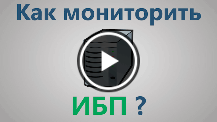    (UPS)    SNMP