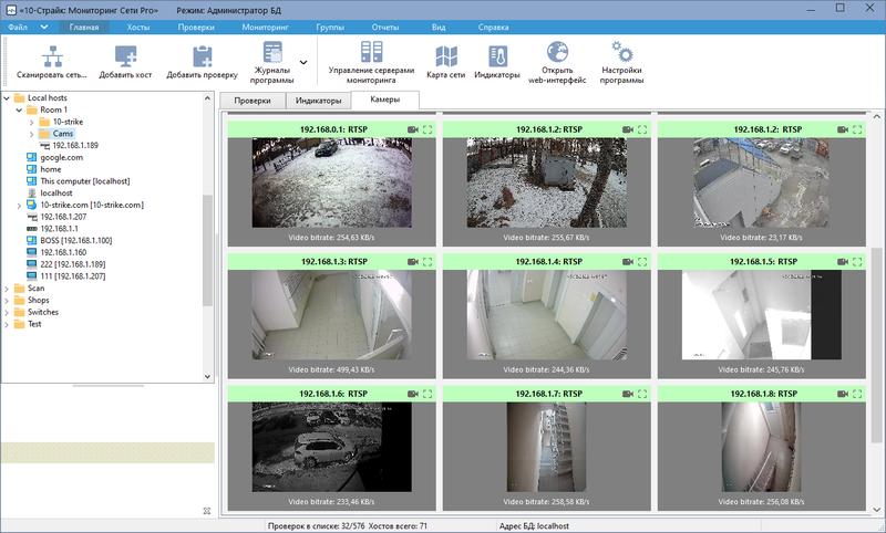 RTSP мониторинг качества изображения с ip-камер