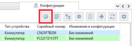 контроль изменений файлов конфигурации коммутаторов