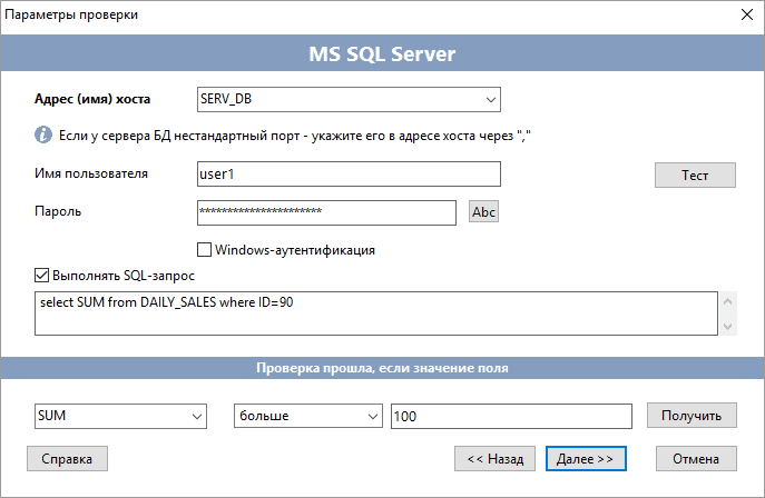 настройка мониторинга сервера MS SQL и базы данных