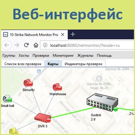 Где находится web