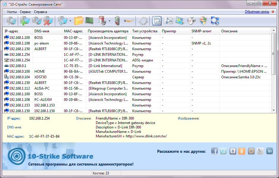 Скачать программу сканер