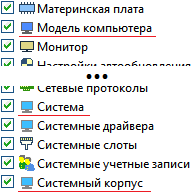 опрос модели ПК и серийного номера по сети