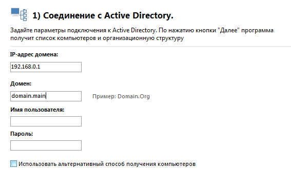 Active Directory