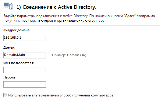   active directory