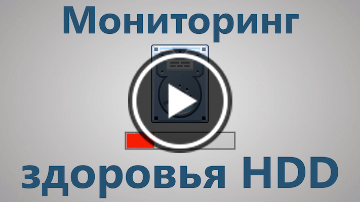   HDD