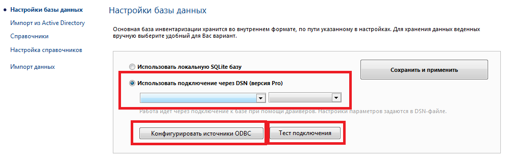 настройка базы данных