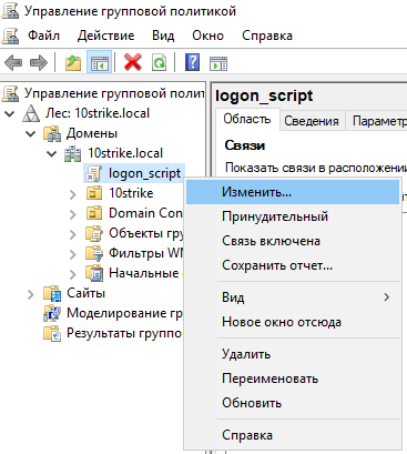       logon_script