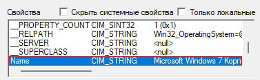   wbemtest -   Name