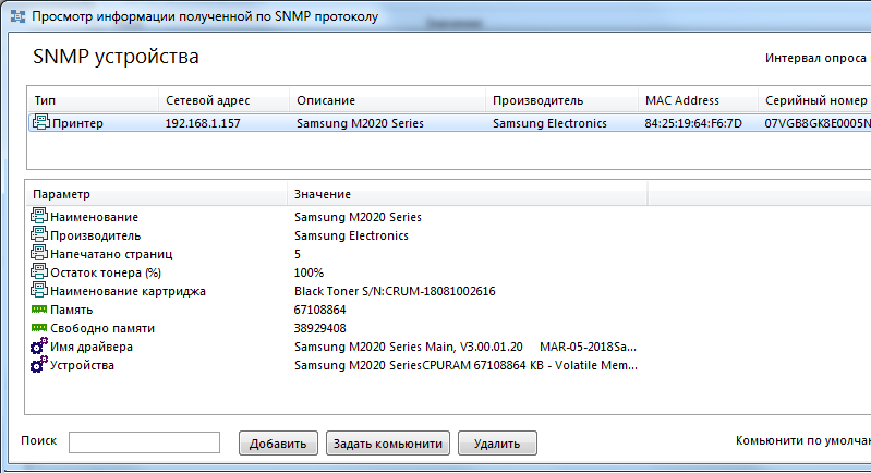  SNMP