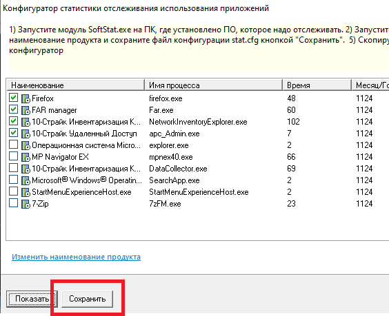 softstat11