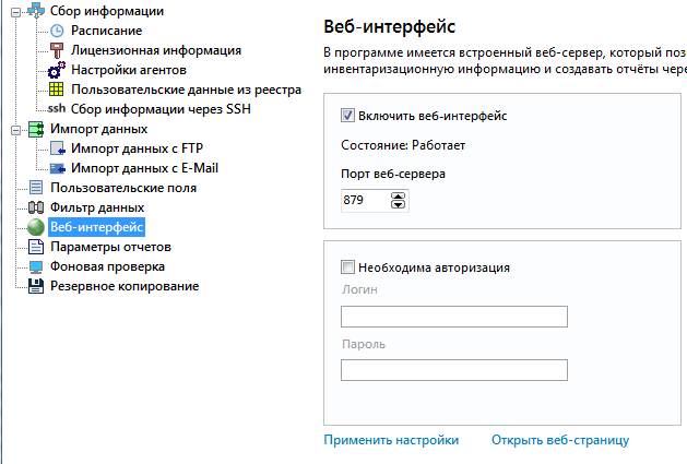 настройка веб-сервера