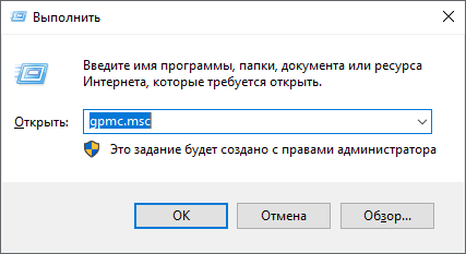 Редактор групповых политик