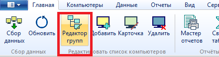 Работа с группами