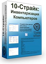 программа для учета компьютеров программа для учета компьютеров